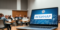 На вебинаре рассказали об особенностях применения патента - Департамент экономразвития