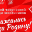 Внимание, конкурс! Они сражались за Родину - КПРФ