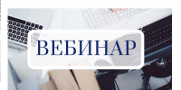На вебинаре рассказали об особенностях применения патента - Администрация Костромского района