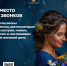 Мелодии песен о самых любимых заменят школьные звонки в марте - Департамент Образования