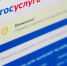Костромичи могут лишиться аккаунта на “Госуслугах” из-за звонка фейковой “Почты России”. - Интернет-телевидение Логос