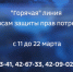 Жители Костромской области могут обратиться на «горячую» линию по вопросам защиты потребительских прав - ГТРК Кострома