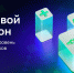 Всероссийский конкурс по цифровым навыкам «Цифровой марафон» - Департамент по труду и соцзащите