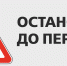 РЖД ПРЕДУПРЕЖДАЕТ!!! - ЗАГС