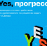 Студенты из Костромы взялись за решения задач от «Свезы» - Департамент лесного хозяйства