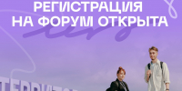Стартовал набор заявок на грантовый конкурс Росмолодёжи Всероссийского молодёжного образовательного форума «Территория смыслов» - Комитет по делам молодежи