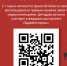 Жители Костромской области могут воспользоваться прямым каналом связи с медицинскими организациями - Департамент Образования