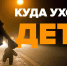 Костромские добровольцы рассказали о поисках 11-летней девочки - Интернет-телевидение Логос