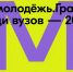 Открыт приём заявок на конкурс Росмолодёжь.Гранты среди вузов в 2025 году - Комитет по делам молодежи