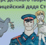 JPG Файл - УМВД Костромской области