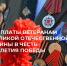 Костромские ветераны начали получать выплаты к 80-летнему юбилею Победы - Комсомольская Правда