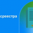 Управление Росреестра по Костромской области проводит опрос - Администрация Костромского района