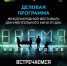 Кинопоказы, выступления и круглые столы: Международный фестиваль «RT.Док: Время наших героев» впервые пройдёт в Костроме - Комсомольская Правда