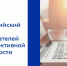 Опрос работодателей о перспективной потребности в кадрах - Департамент экономразвития