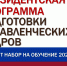 Приглашаем пройти обучение по Президентской программе подготовки управленческих кадров - Департамент АПК