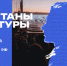 «Капитаны культуры»: руководителей и сотрудников учреждений культуры приглашают к участию в кадровой программе на побережье Черного моря - Департамент культуры