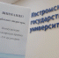 Все о направлениях подготовки и условиях приема - ТРК Русь