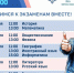 Эксперты и стобалльники помогут костромским школьникам подготовиться к ЕГЭ - Интернет-телевидение Логос