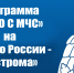 «Утро с МЧС» - о ситуации с палами травы в регионе - МЧС