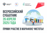 Кострома присоединится к общероссийскому субботнику 26 апреля