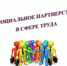 Заключено районное трёхстороннее соглашение  о социальном партнерстве в сфере труда - Администрация Костромского района