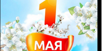 Дорогие жители Костромской области! - Фонд капитального ремонта