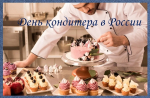 С профессиональным праздником!