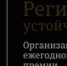 Конкурс «Регионы – устойчивое развитие» - Департамент АПК