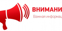 Уважаемые жители и гости Костромского муниципального района! - Администрация Костромского района