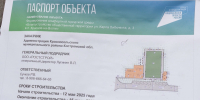 Новая многофункциональная спортивная площадка появится в Красном-на-Волге - ГТРК Кострома
