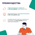 Минфин России информирует о Программе долгосрочных сбережений