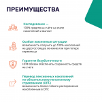 Минфин России информирует о Программе долгосрочных сбережений