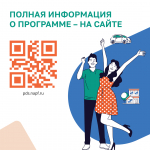 Минфин России информирует о Программе долгосрочных сбережений