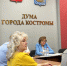 Комиссия по социальным вопросам: развитие туризма внушает оптимизм - Дума города Костромы