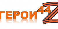 В Костромской области заканчивается набор участников программы «Герои44» - Комсомольская Правда