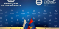 Губернатор Костромской области  участвует в Петербургском международном экономическом форуме - Интернет-телевидение Логос