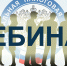 Кто может быть освобожден от уплаты страховых взносов, расскажут на вебинаре - Департамент природных ресурсов и охраны окружающей среды