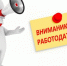Информация для работодателей - Управление ветеринарии