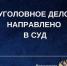 Костромич едва не убил знакомого в его собственной квартире - Комсомольская Правда