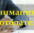 Информация для работодателей - Департамент лесного хозяйства