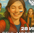 Поздравление Министра просвещения Российской Федерации Сергея Кравцова с Днем молодежи - Департамент Образования