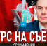 Юрий Афонин в эфире радио «Аврора»: Курс на Съезд — это курс на социализм, справедливость и мирное будущее нашей страны и всего человечества - КПРФ