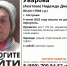 Костромичей просят помочь в поисках пропавшей пенсионерки - ГТРК Кострома