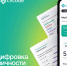CVCODE: бесплатная платформа для саморазвития и профессионального роста - Департамент экономразвития