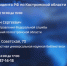 Жители региона смогут напрямую обратиться в УФСИН по Костромской области - ГТРК Кострома