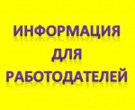Как получить субсидию на оборудование рабочих мест для трудоустройства инвалидов