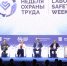 Открыта регистрация участников на X Всероссийскую неделю охраны труда - Департамент по труду и соцзащите