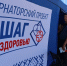 В Костромской области более 4 тысяч человек присоединились к проекту «Шаг к здоровью» - Интернет-телевидение Логос