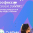 «Билет» в «Смену»: российские школьники смогут отправиться на уникальную смену - Департамент Образования