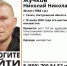 40-летний невысокий блондин пропал под Костромой 19 июля - Комсомольская Правда